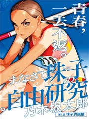 余生长歌 修真兄弟文TXT下载